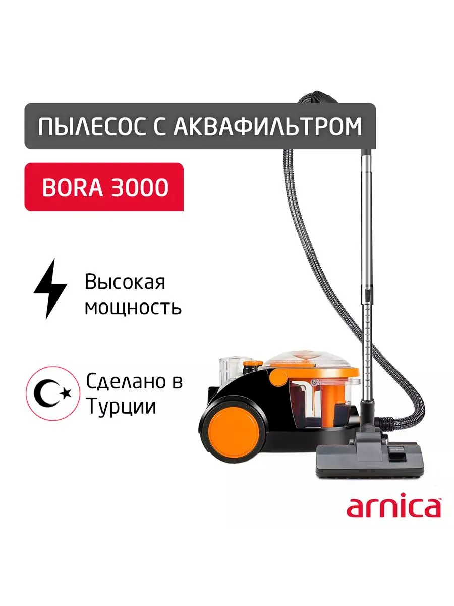 Пылесос ARNICA Bora 3000 оранжевый - фото 2