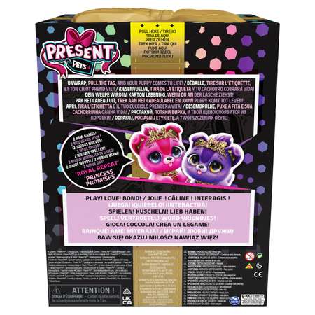 Фигурка Present Pets