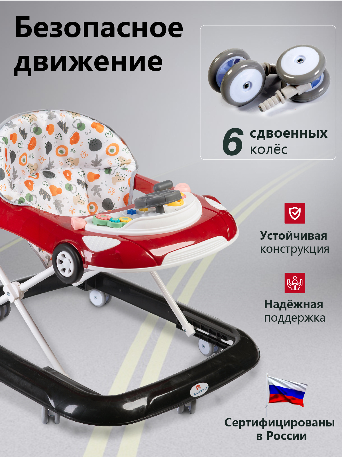Ходунки Babyhit Driver красный - фото 5