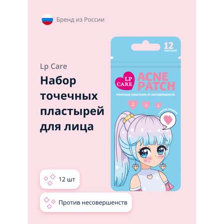 Патчи LP CARE 12 шт.