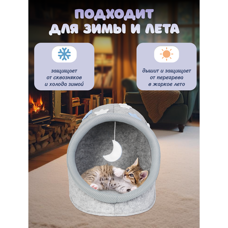 Домик лежанка для кошек EVA с игрушкой 35х35х35 см Звездное небо