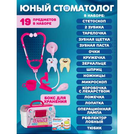 Игрушка AMORE BELLO Доктор (инструменты)