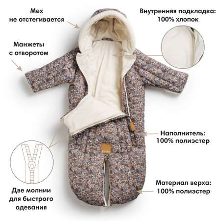 Комбинезон-трансформер Elodie