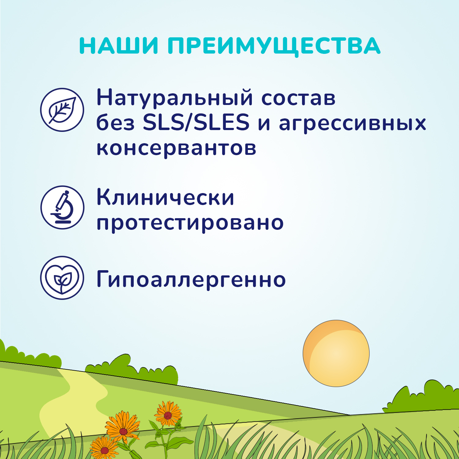 Гель AQA baby 400 мл - фото 7