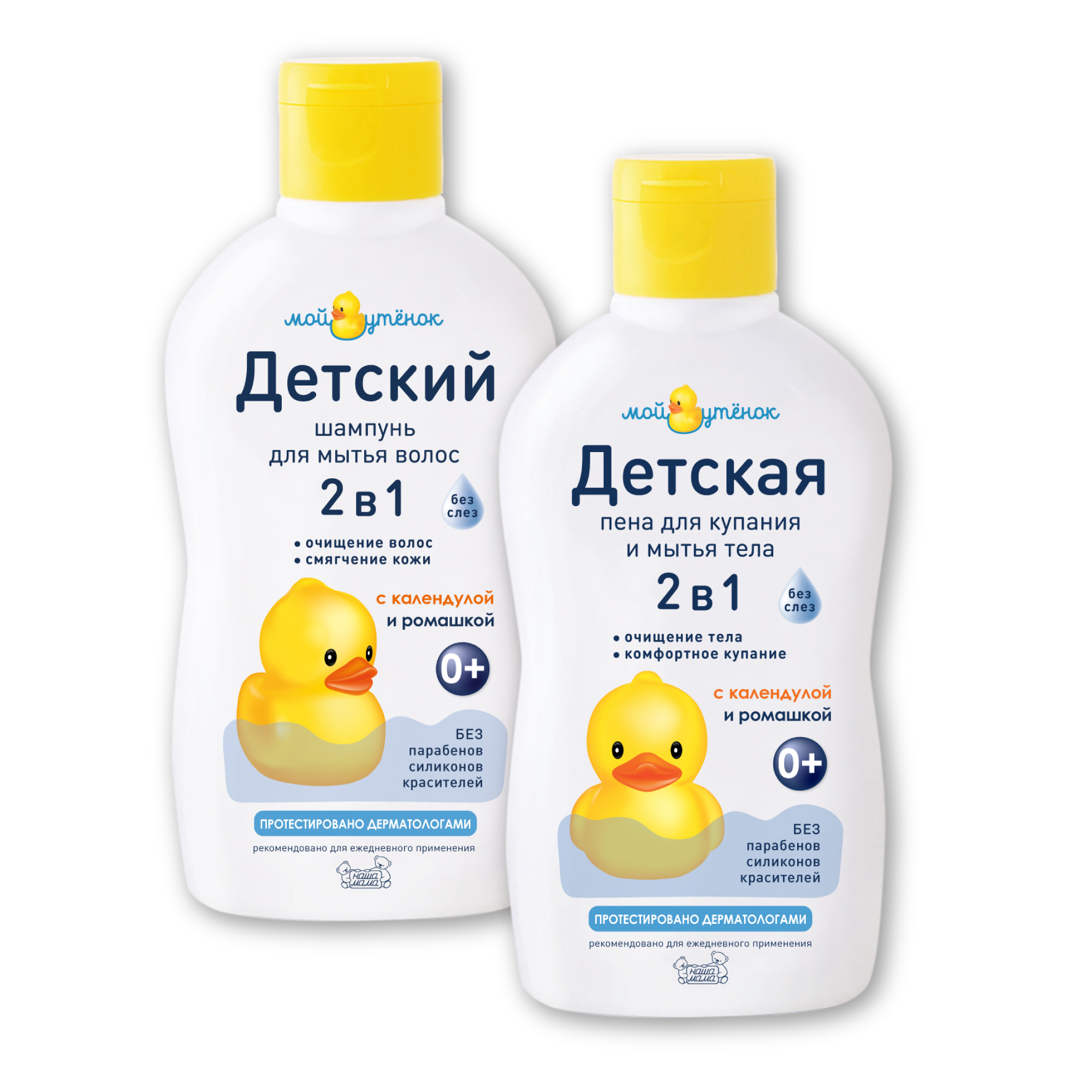 Набор средств Мой утенок 2в1 шампунь+пена - фото 7