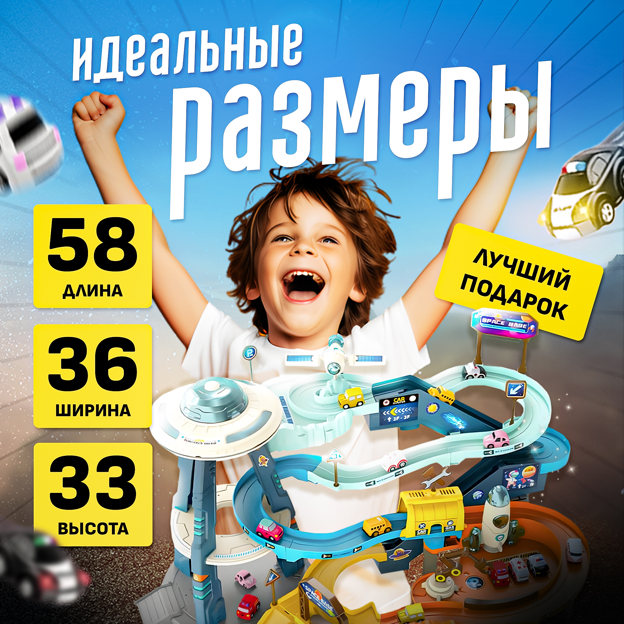 Трек SHARKTOYS Марсианская база 4 машинки НЛО 26900001 - фото 4