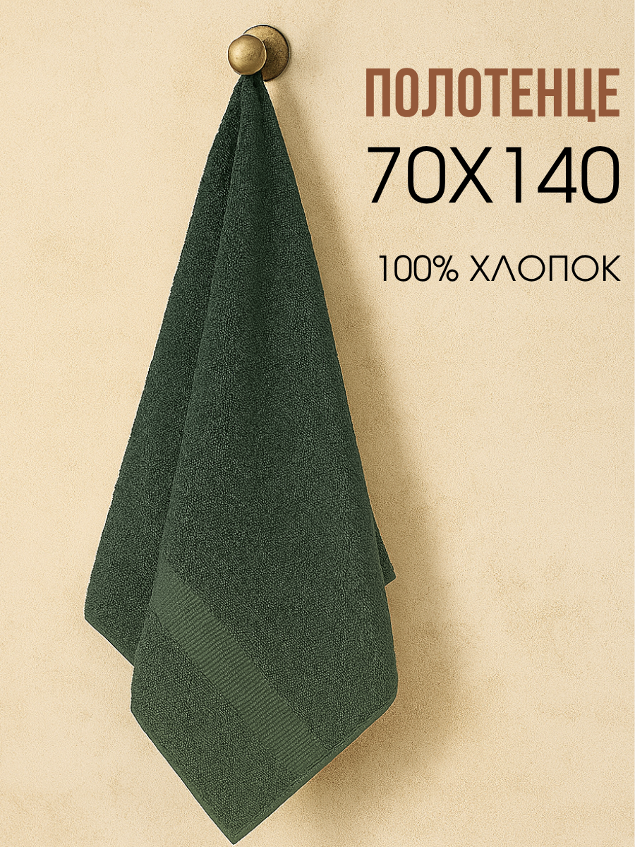 Полотенце Ночь Нежна - фото 1