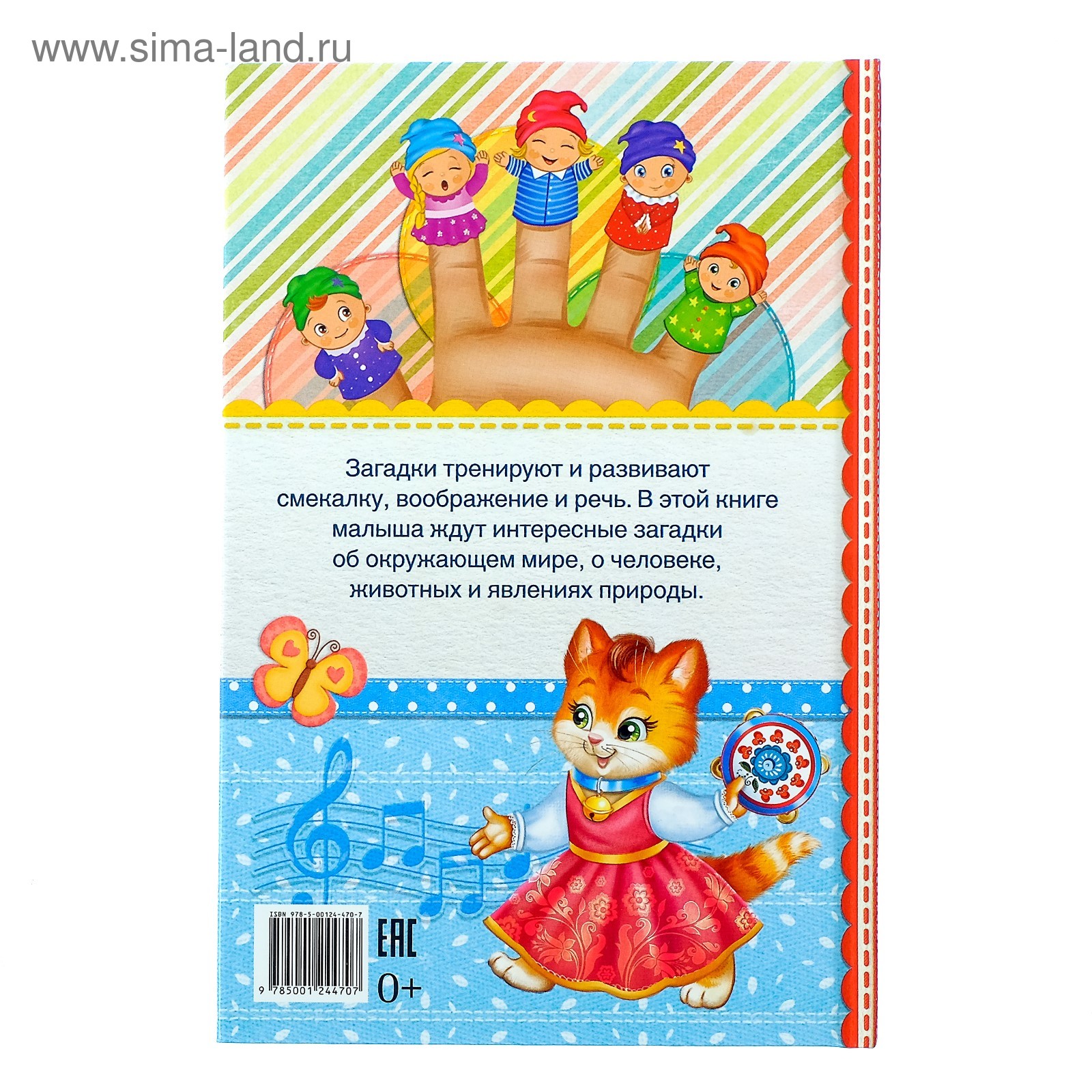 Книга в твёрдом переплёте Буква-ленд 100 загадок - фото 4