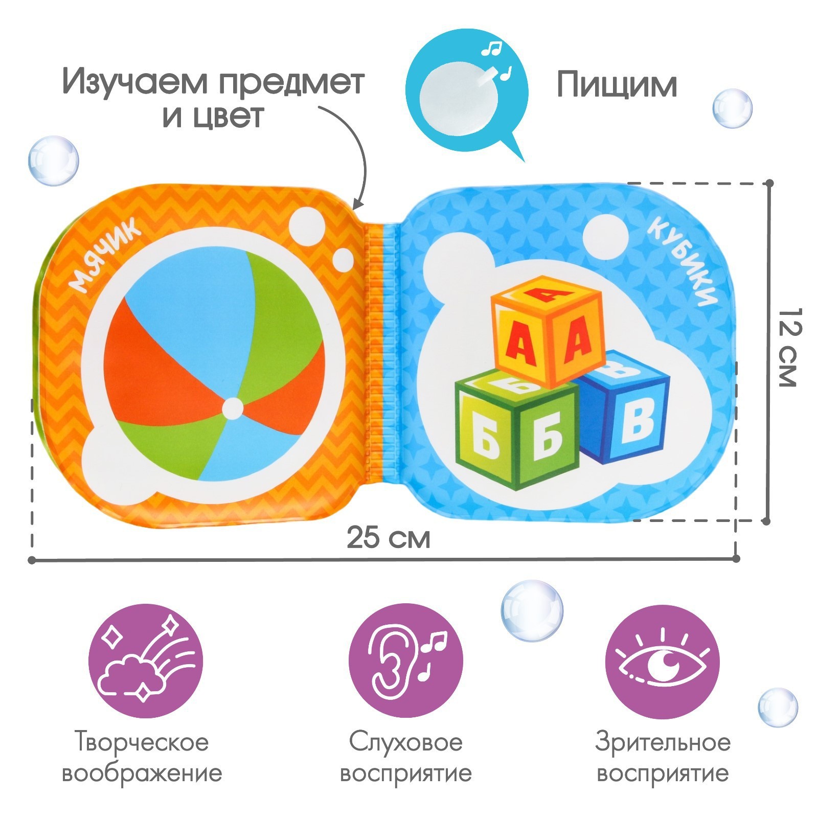 Игрушка Крошка Я книжка - фото 2