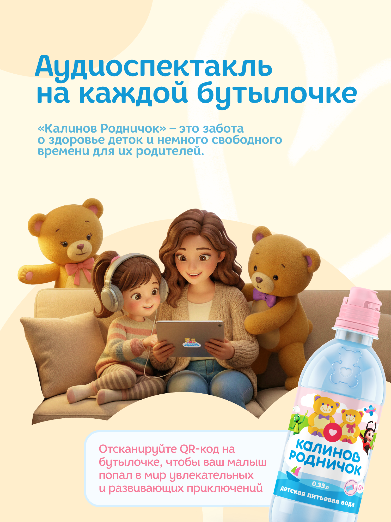 Вода детская Калинов Родничок питьевая с рождения 0.33л - фото 5