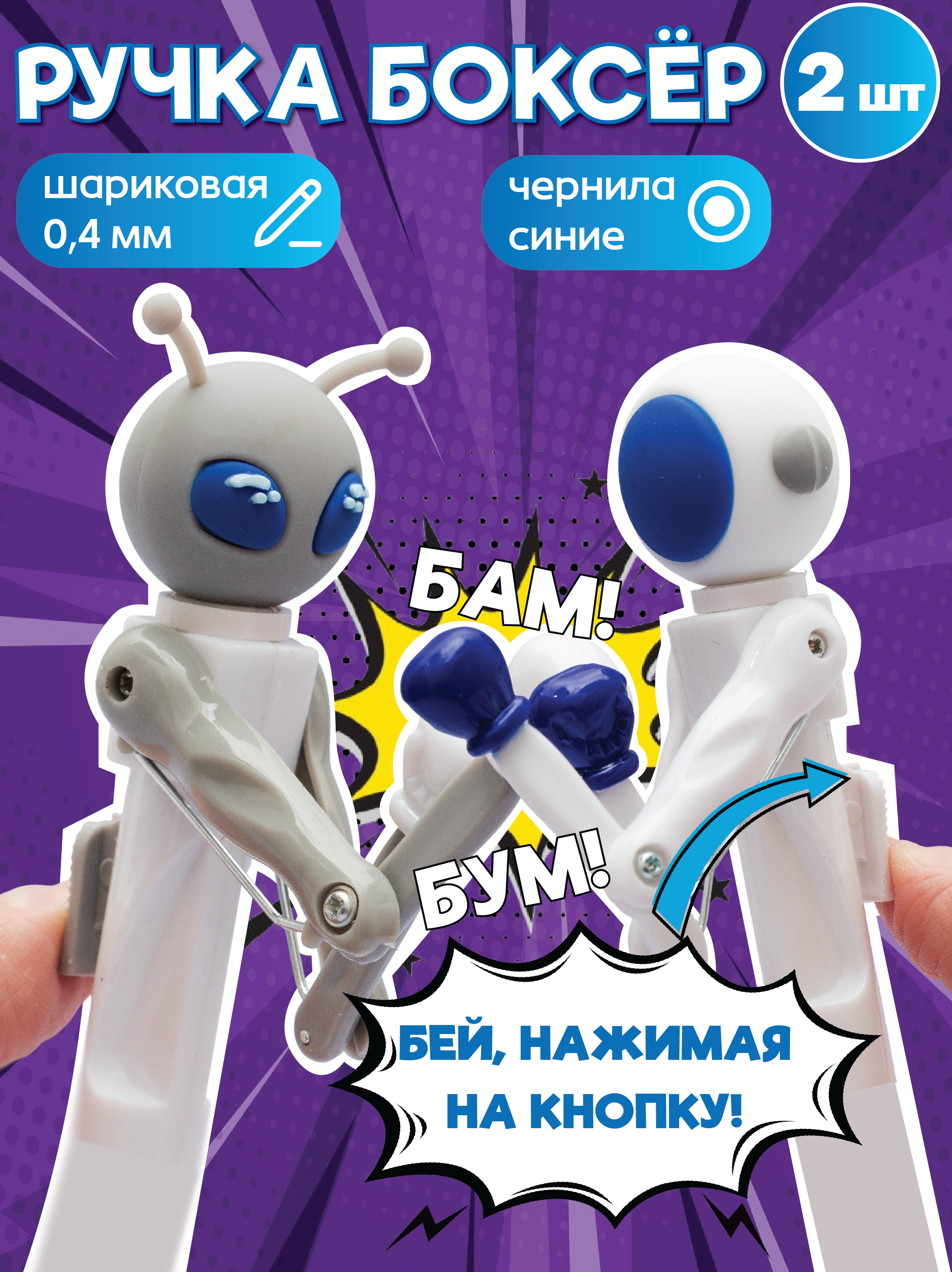Ручка шариковая ЭВРИКА 2 шт. - фото 1