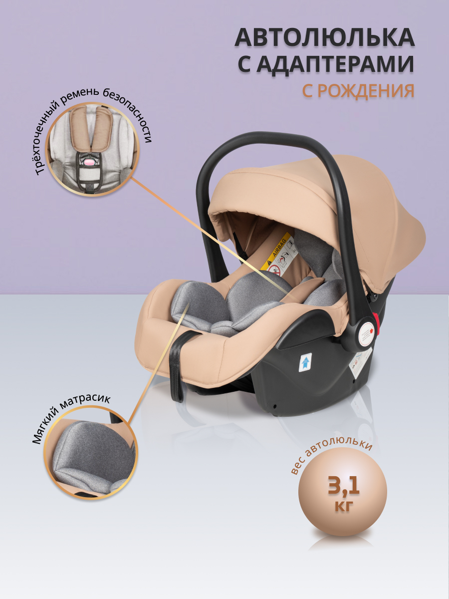 Коляска 3в1 Farfello Camille бежевый - фото 5