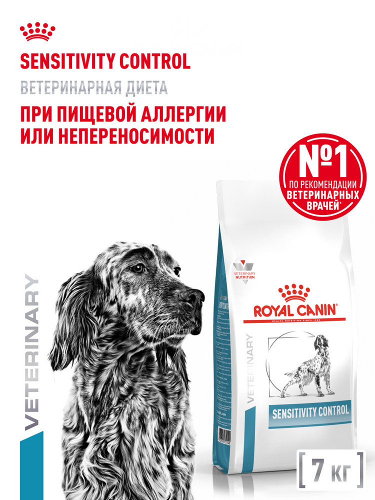 Корм для собак ROYAL CANIN Sensitivity Control SC21 при аллергии и заболеваниях кожи или непереносимости утка 7кг - фото 1