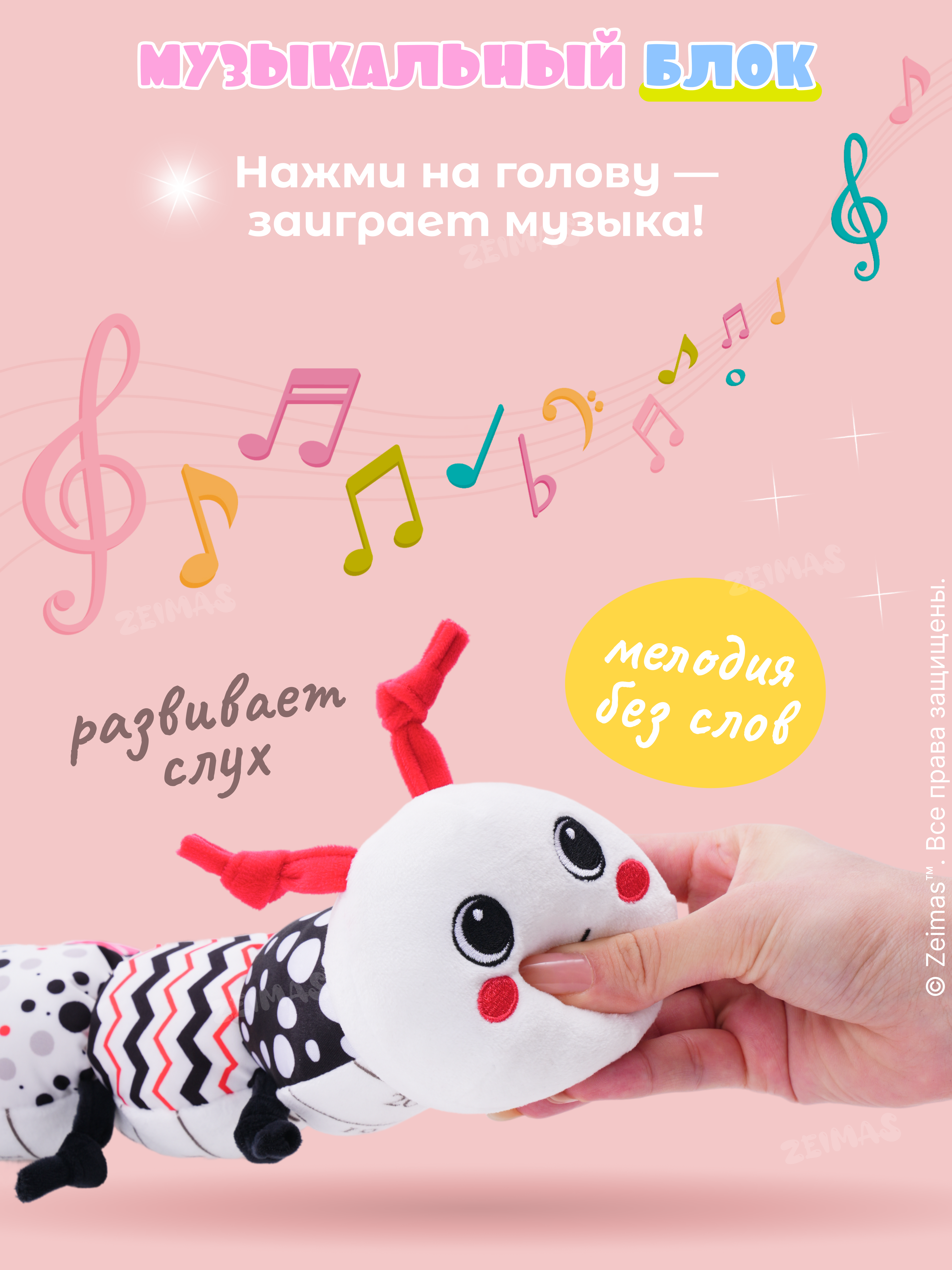 Игрушка Zeimas - фото 5