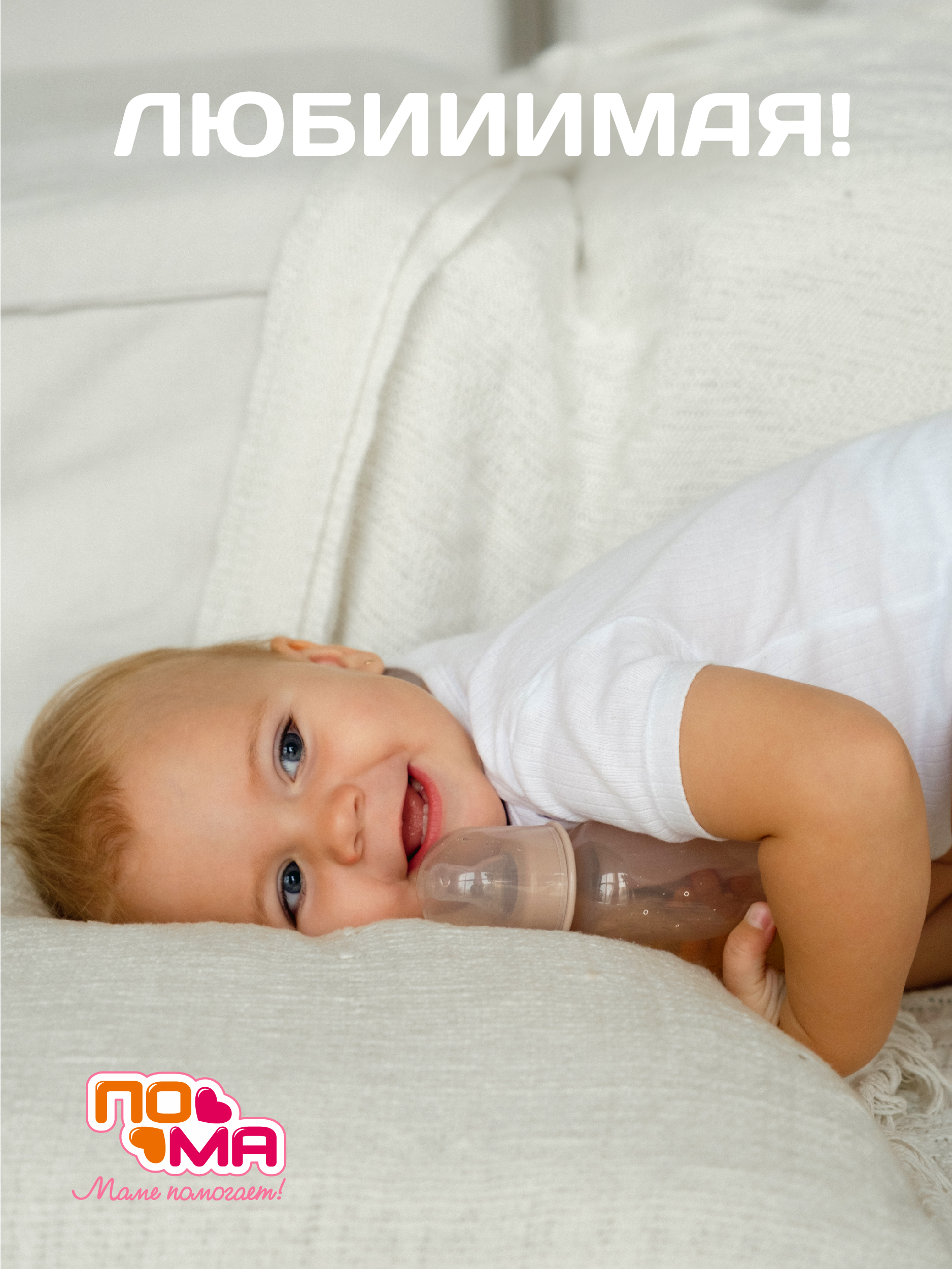 Бутылочка Пома Easy Cup 250 мл 2 шт. - фото 2