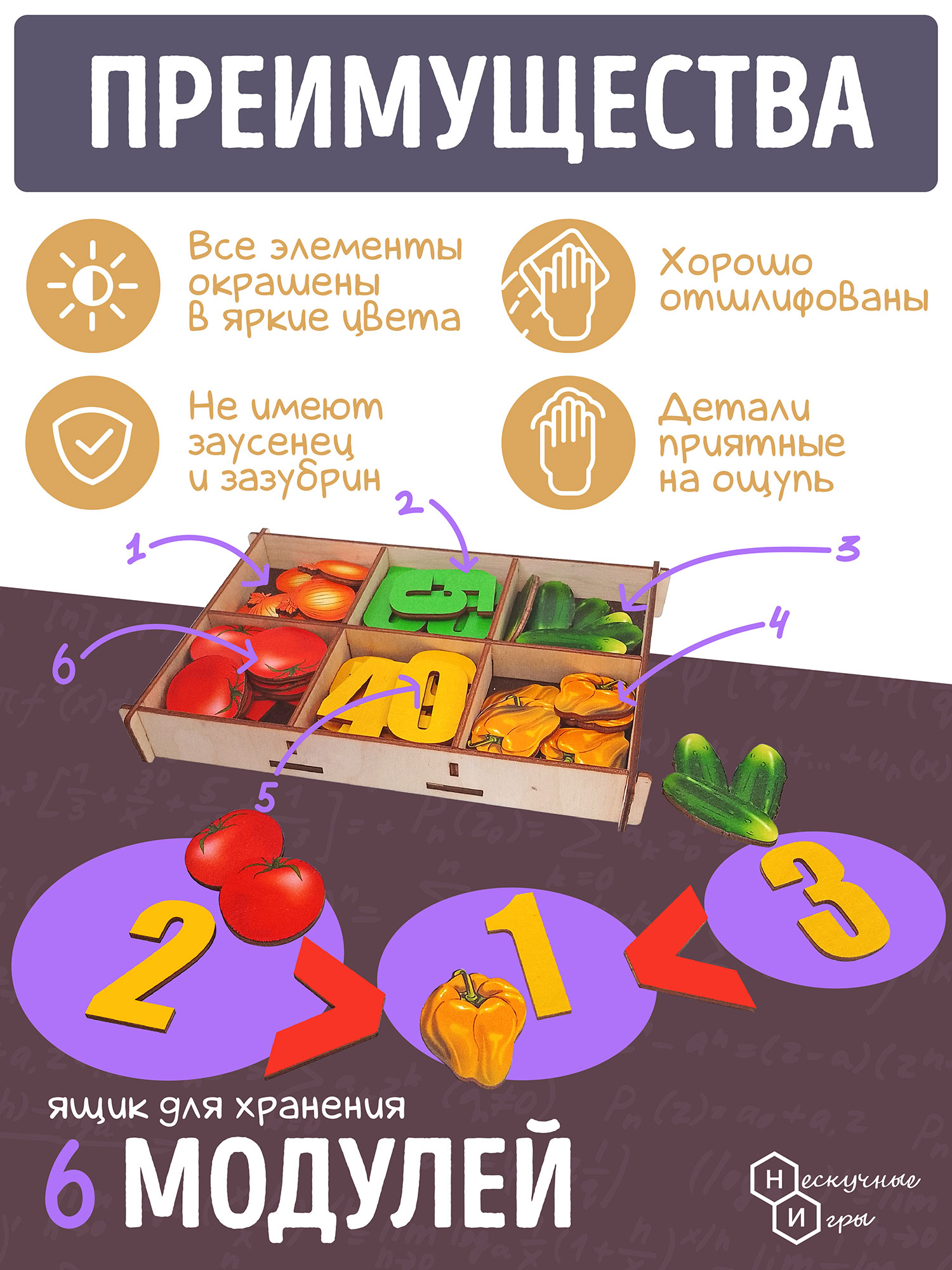 Настольная игра Нескучные игры Овощи - фото 2