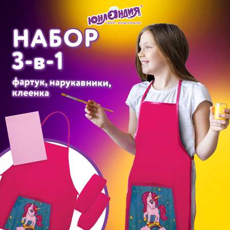 Фартук Юнландия с рукавами