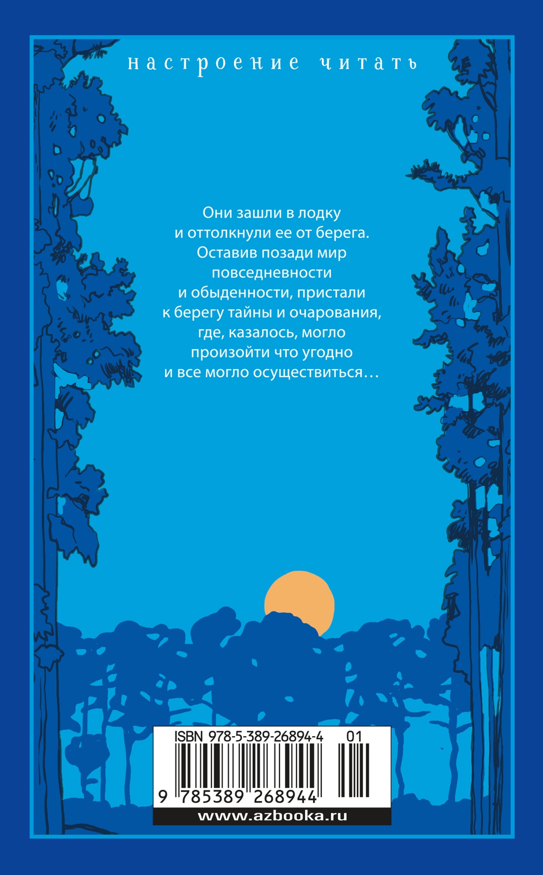 Книга АЗБУКА Голубой замок - фото 7