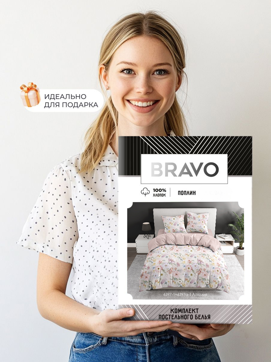 Комплект постельного белья BRAVO Лоталия семейный 5 предм. - фото 18
