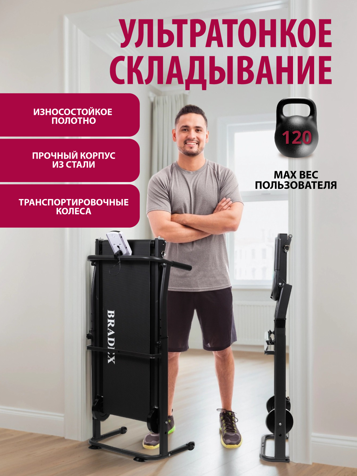 Беговая дорожка BRADEX РИЧИ - фото 2