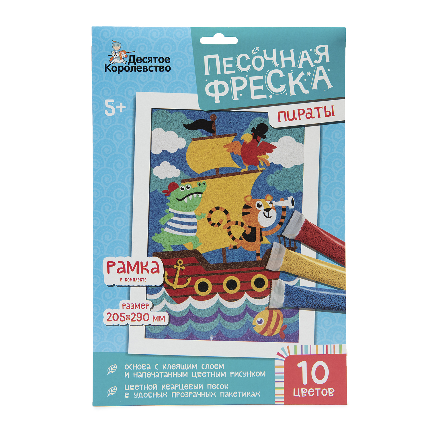 Картина из песка Десятое королевство Пираты - фото 1