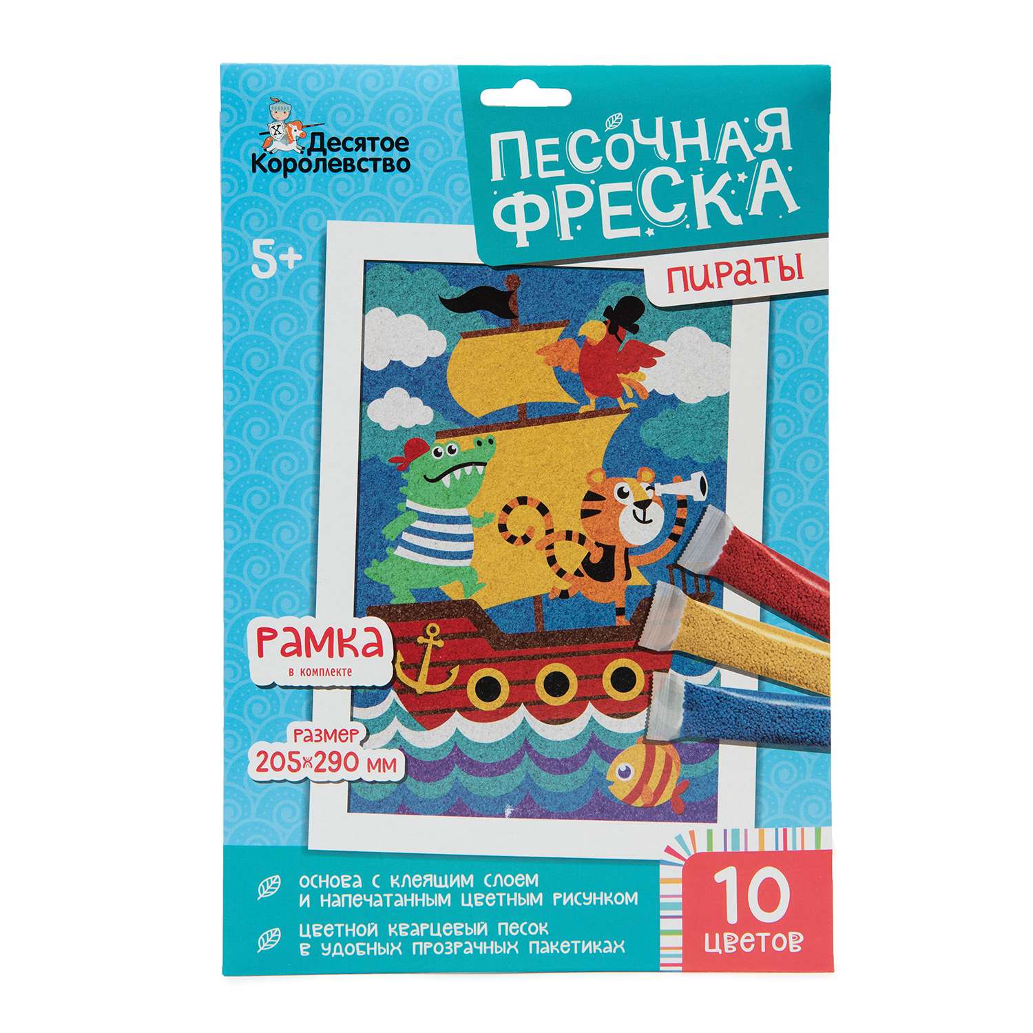 Картина из песка Десятое королевство Пираты - фото 1