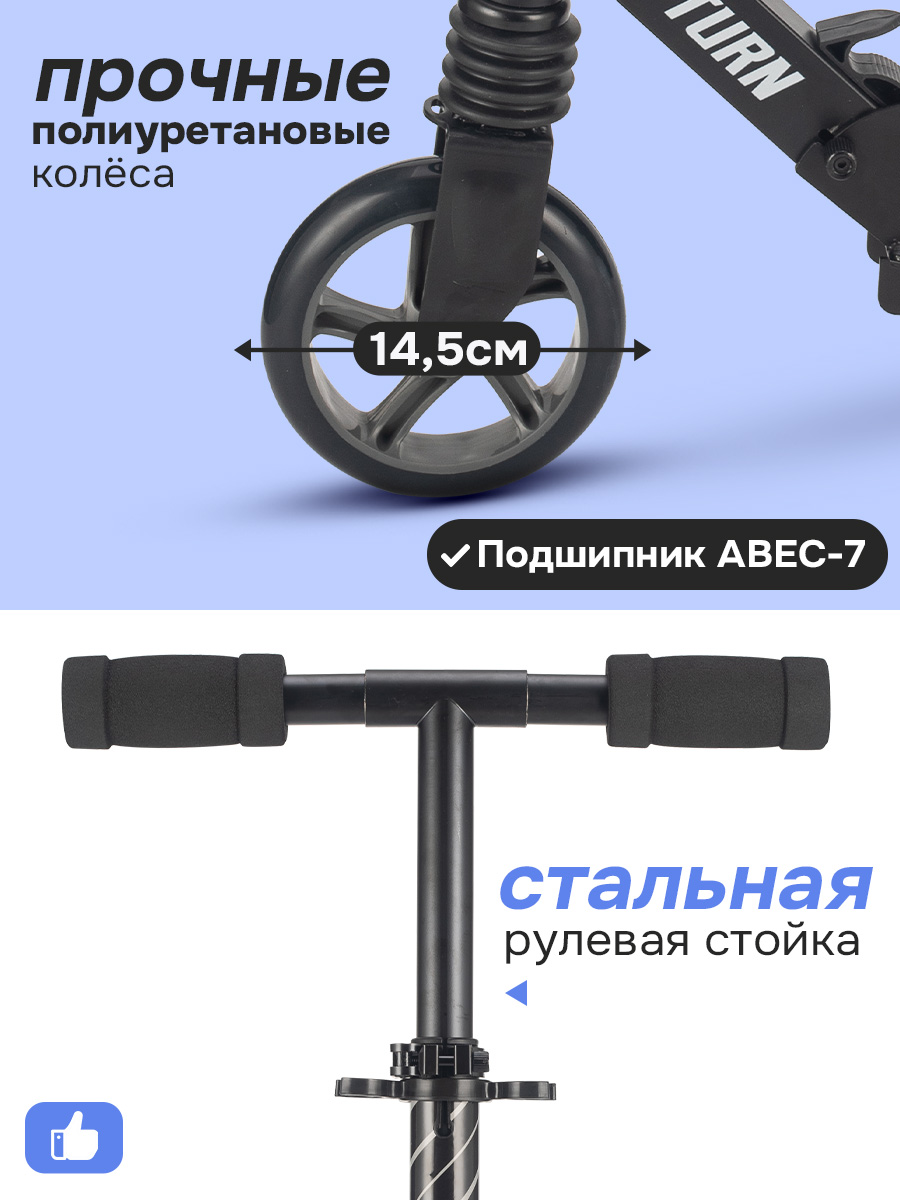 Самокат U-TURN двухколесный - фото 3