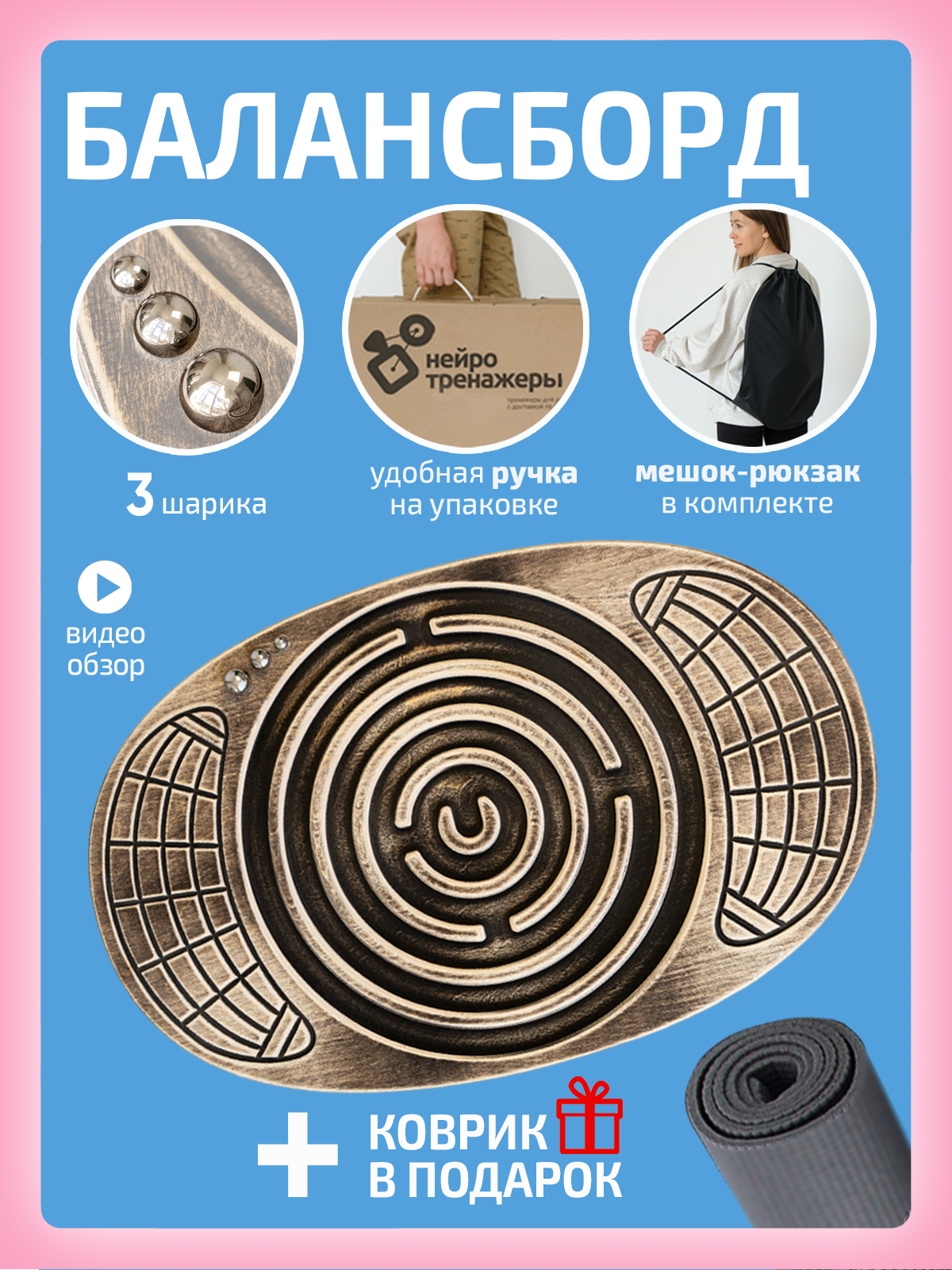 Диск балансировочный Нейротренажеры - фото 2