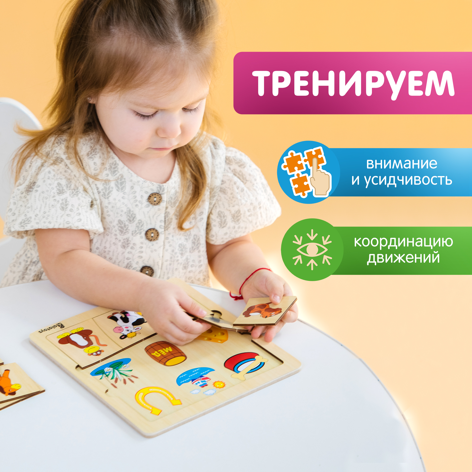 Пазл Alatoys Детская деревянная деревянный в ассортименте - фото 5