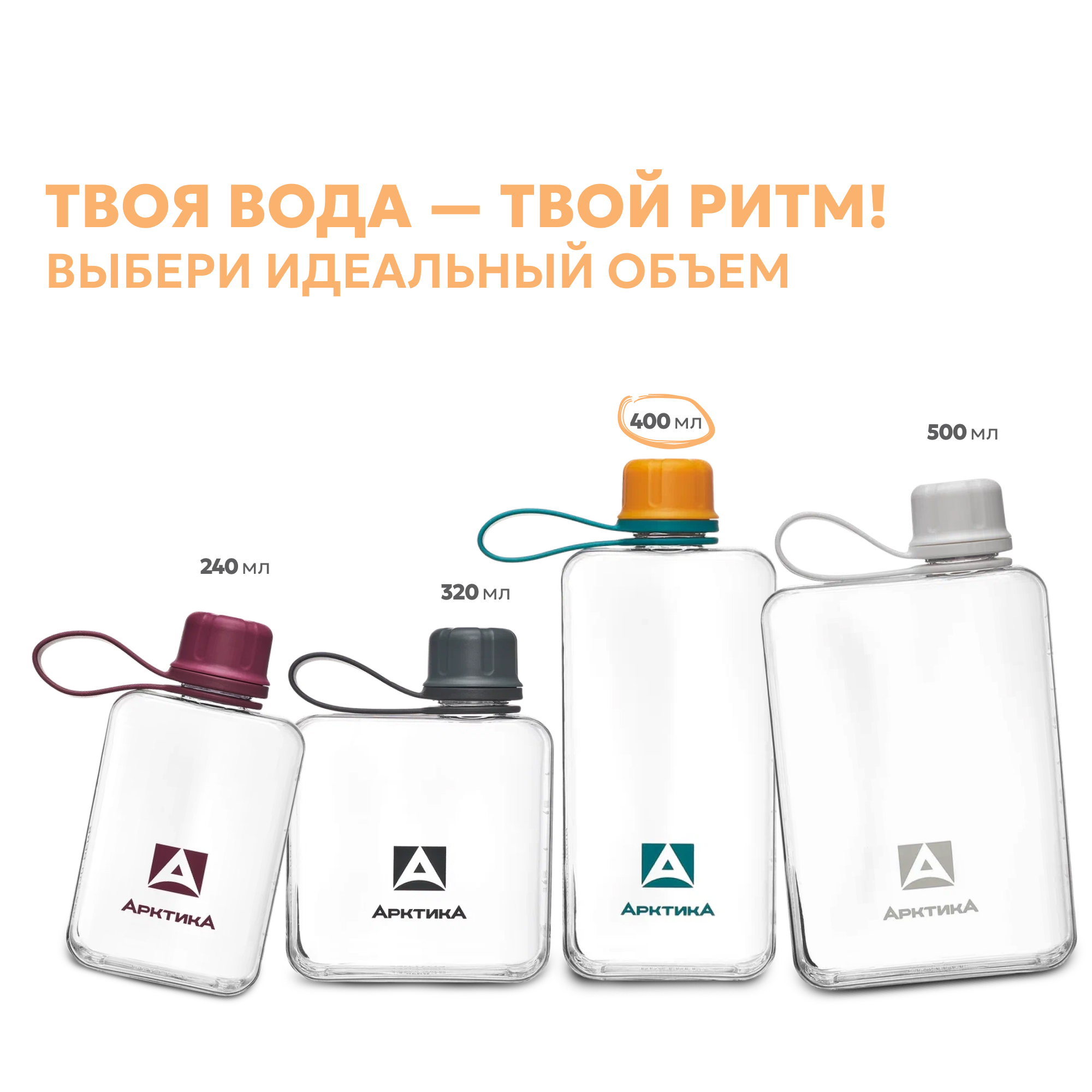 Бутылка Арктика 727 400 мл - фото 3