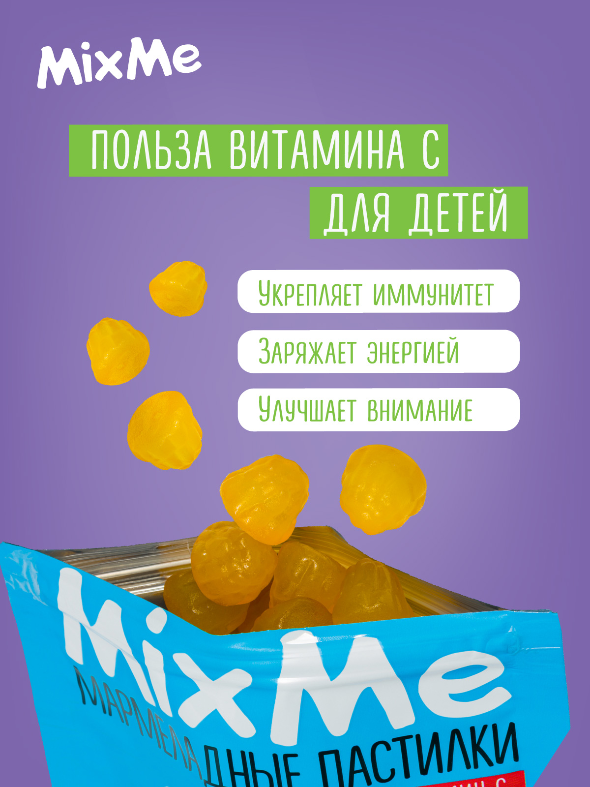 Витамин С MixMe фруктовый микс манго апельсин ананас - фото 5