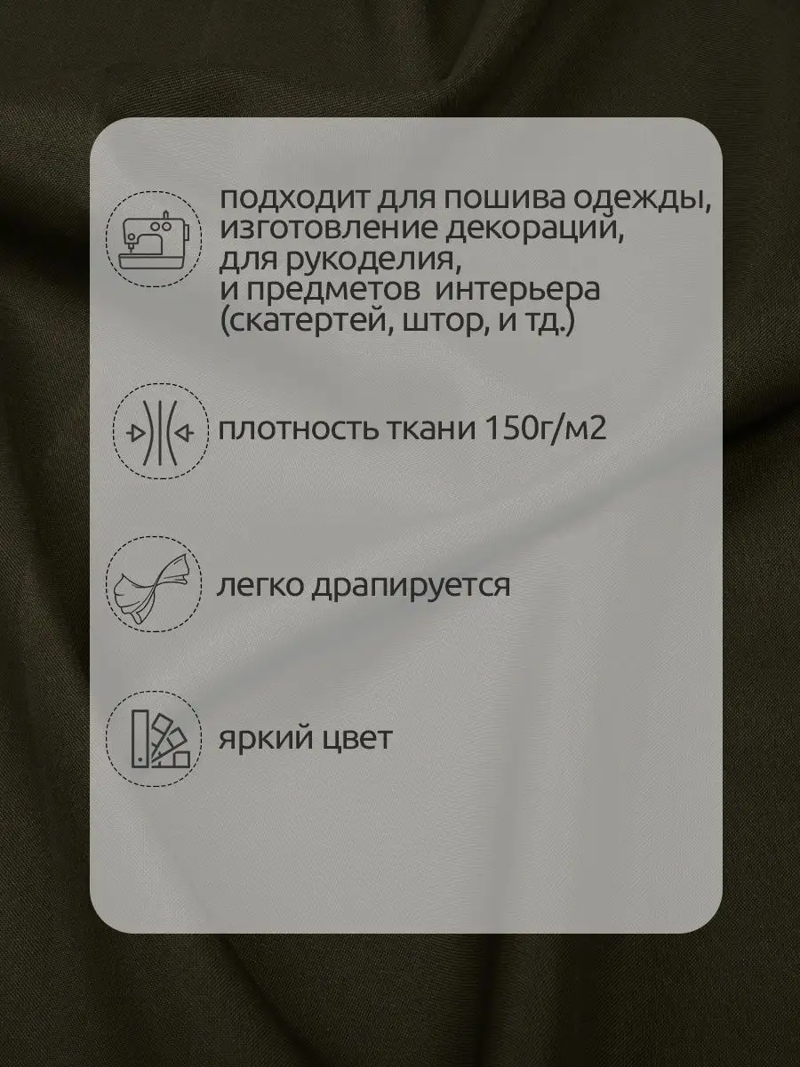 Ткани для рукоделия Ткани Magok пыльно-оливковый - фото 2