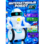 Робот РУ WowWee MiP Arcade