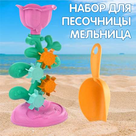 Песочный набор Veld Co