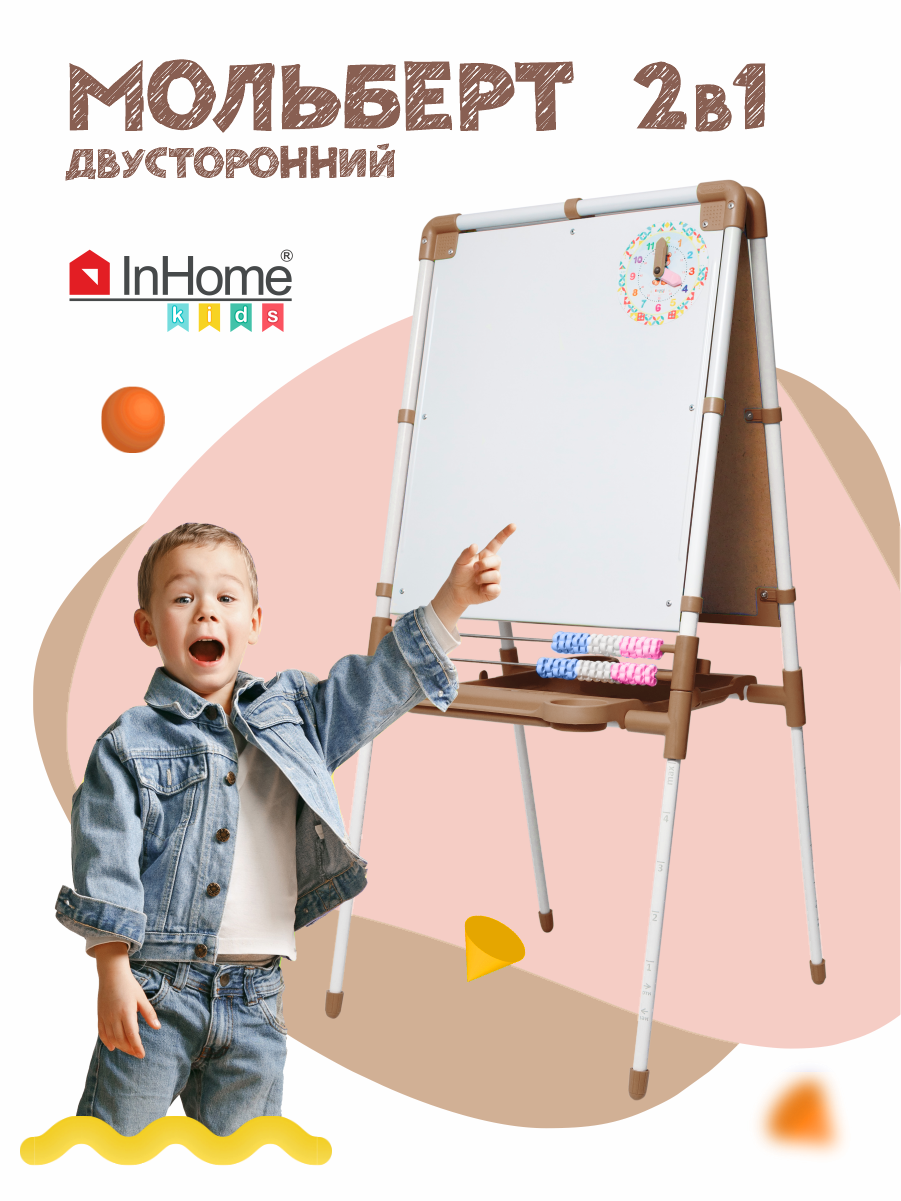 Магнитно-грифельная доска InHome - фото 1