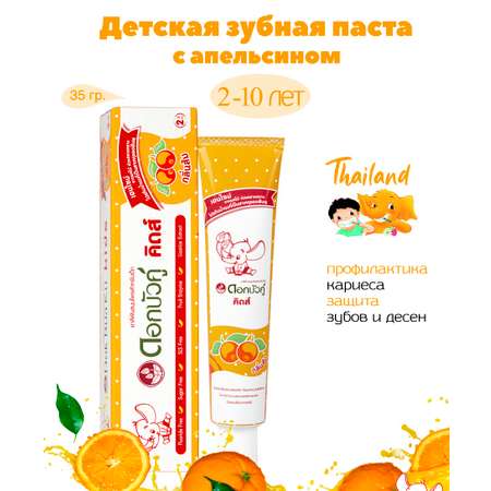 Зубная паста Twin Lotus без фтора апельсин