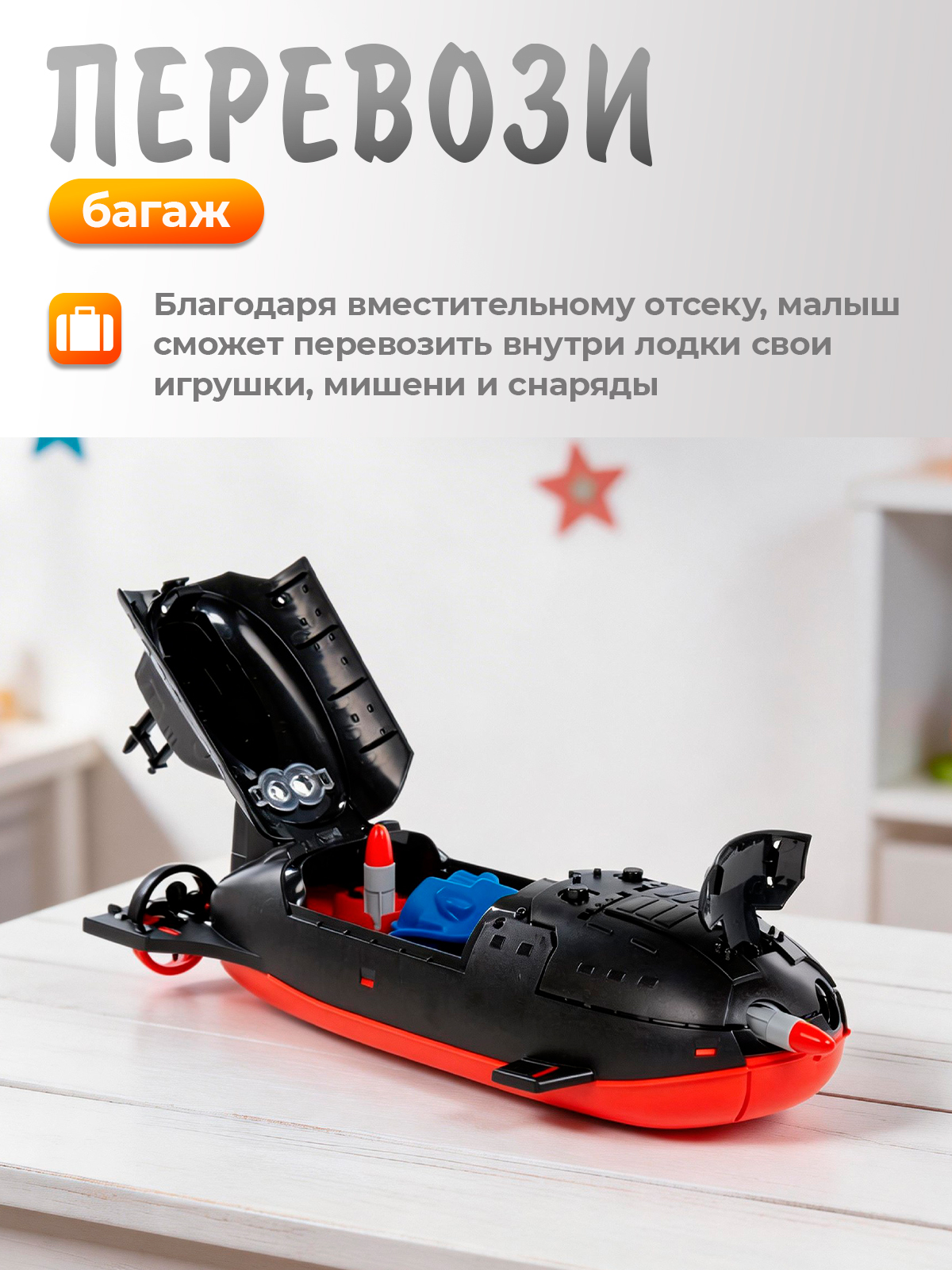 Подводная лодка Нордпласт 357/20_NP - фото 4