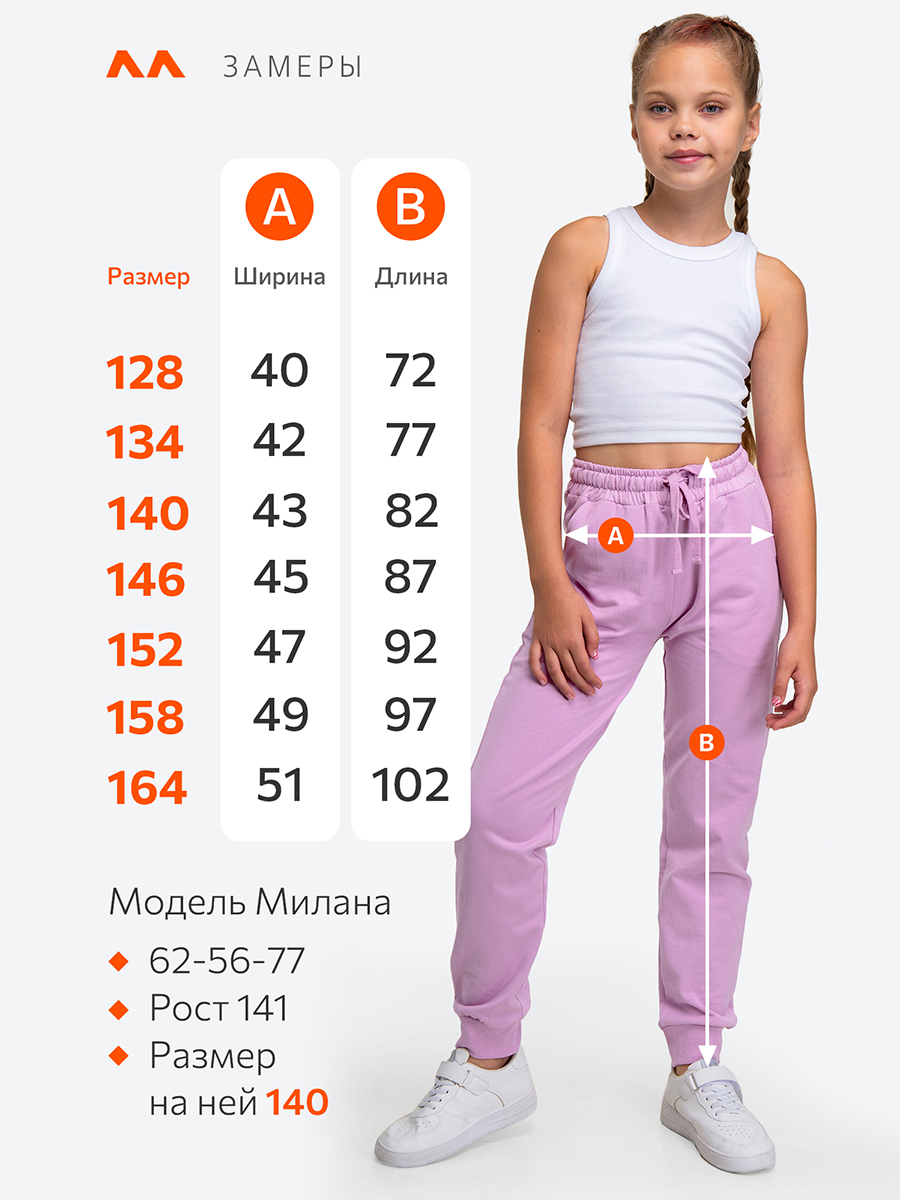 Брюки HappyFox HFTAK4415лиловый - фото 4