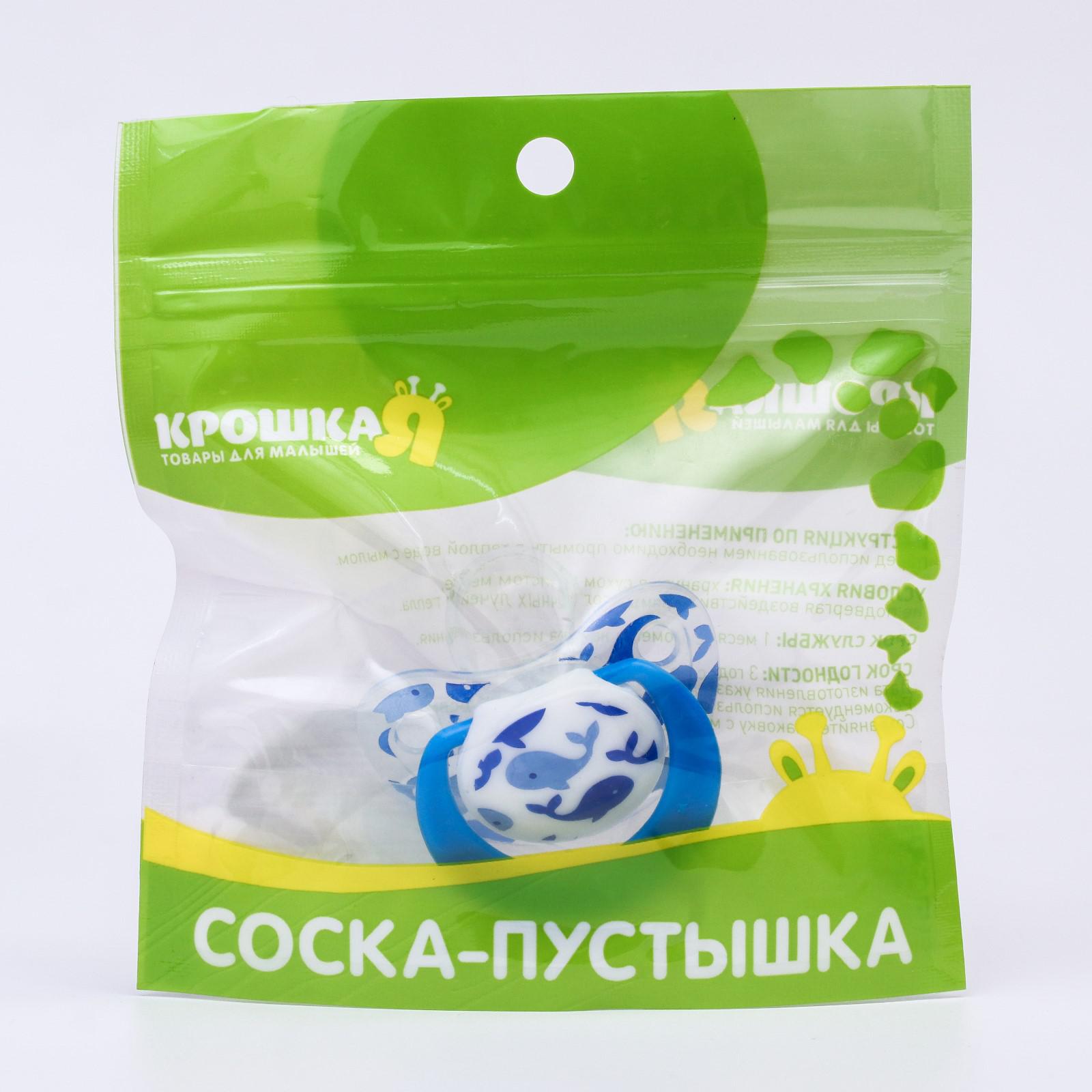 Пустышка Крошка Я силикон ортодонтическая от 0 мес. 1 шт. - фото 5