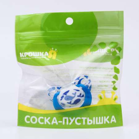 Пустышка Крошка Я силикон ортодонтическая от 0 мес. 1 шт.