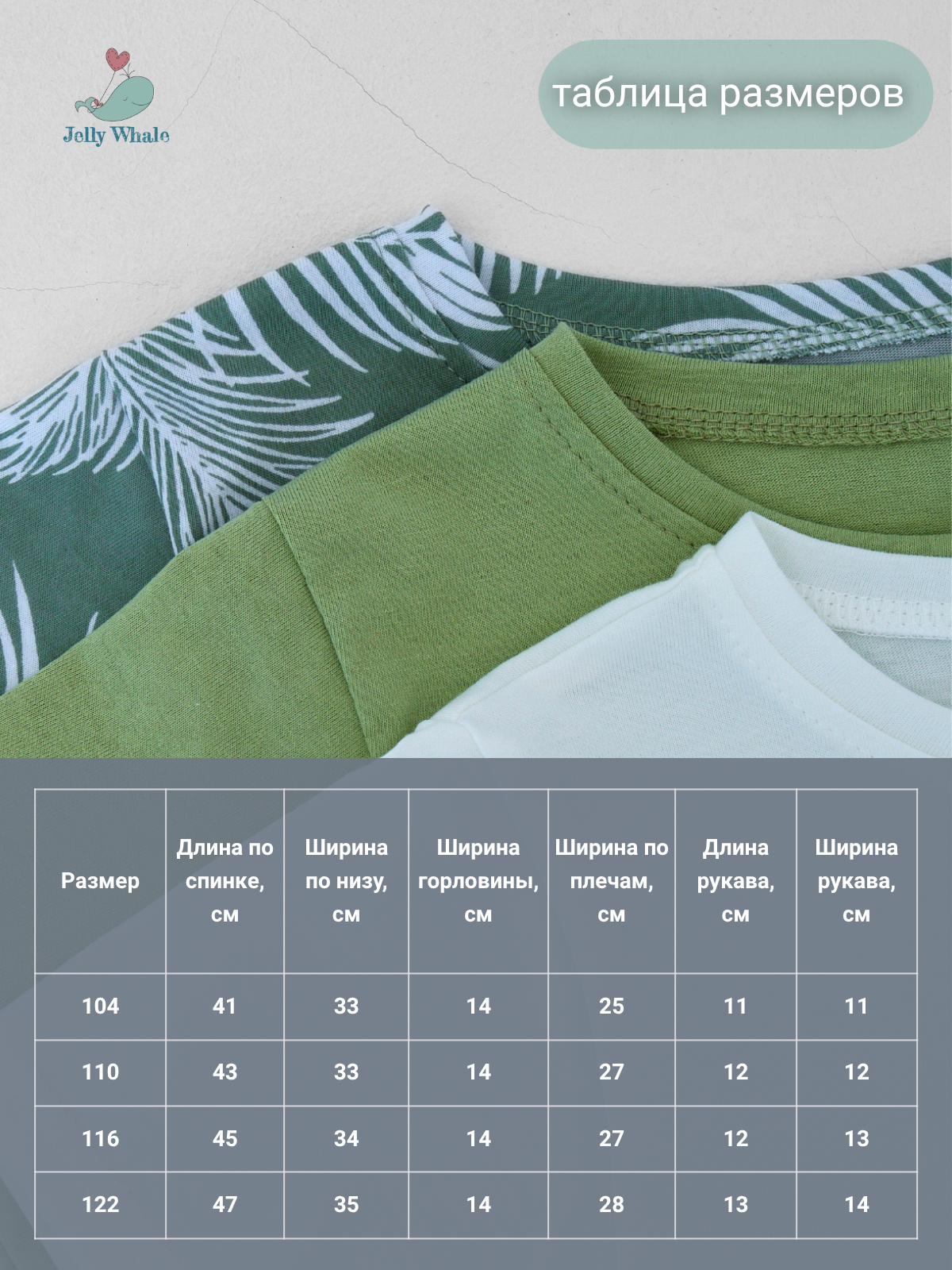 Футболка 3 шт Jelly Whale S23T03-3-Plm-Mnt-Crm - фото 19