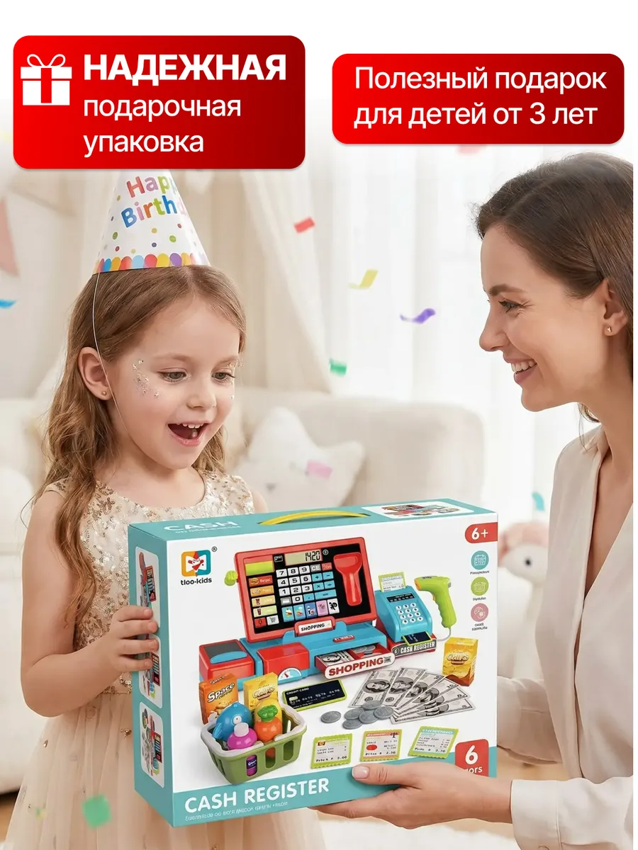 Игрушка MiniMinds касса 29 предм. - фото 7