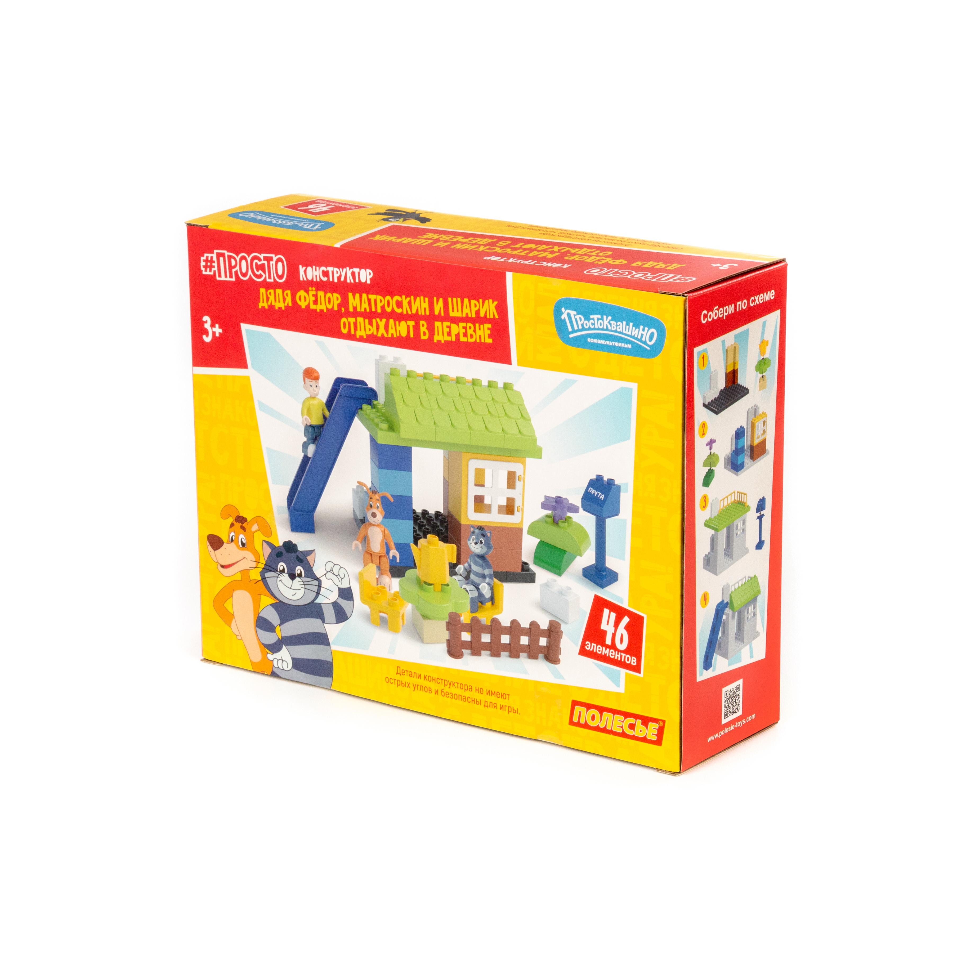 Конструктор Полесье Дядя Фёдор 46 дет. - фото 2