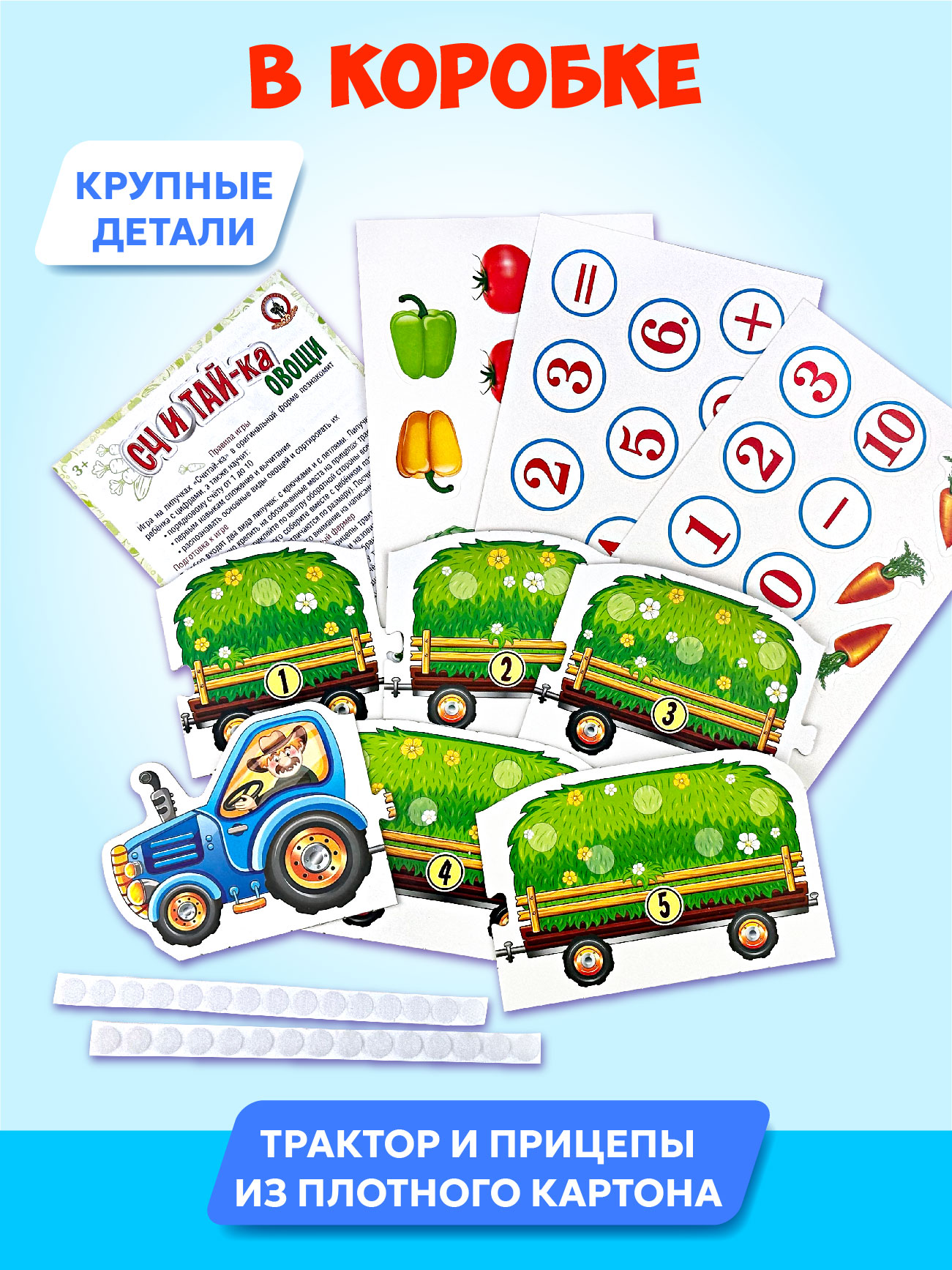 Настольная игра Русский стиль Считай-ка Овощи - фото 6