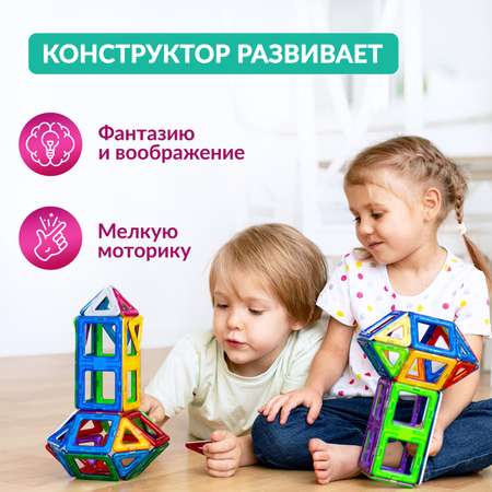 Конструктор FAIRYMARY магнитный