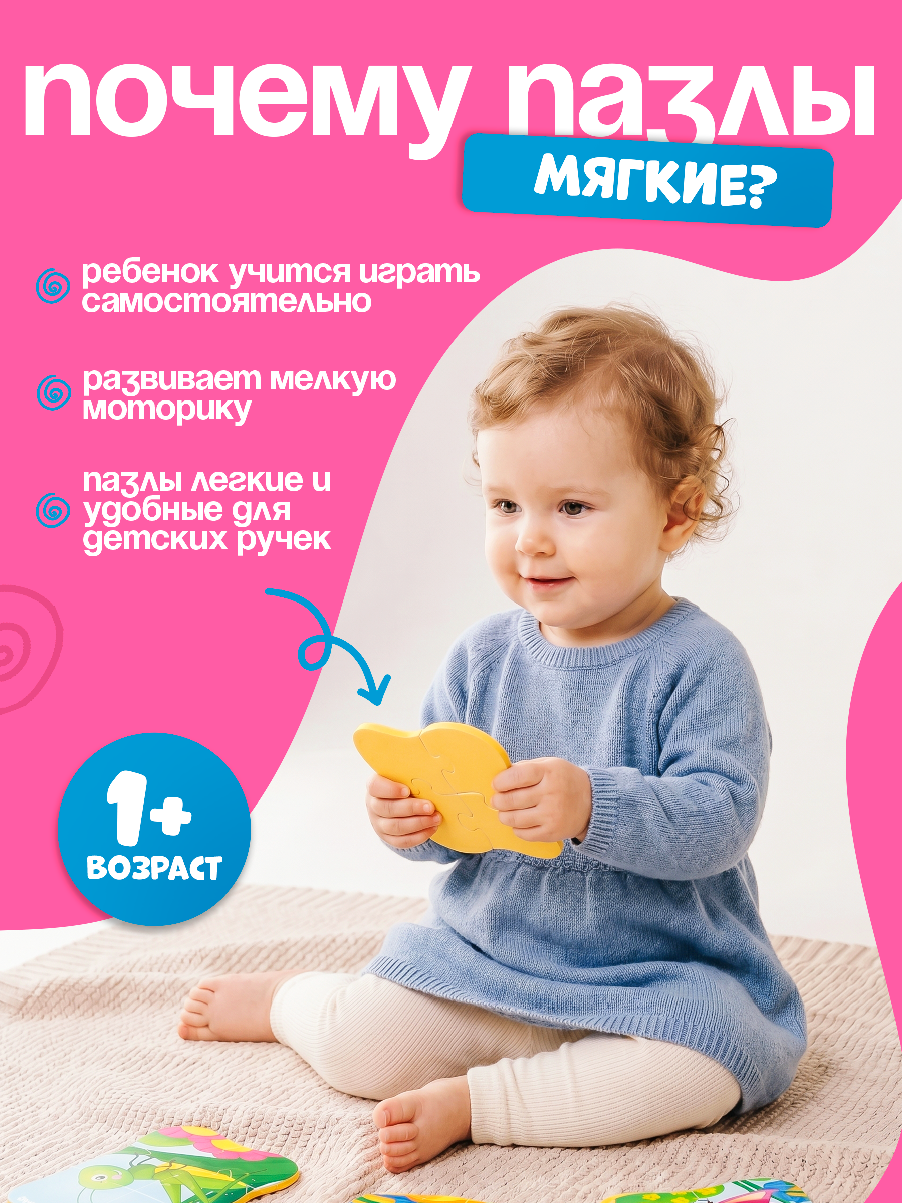 Пазл мягкий El BascoKids Букашки - фото 2