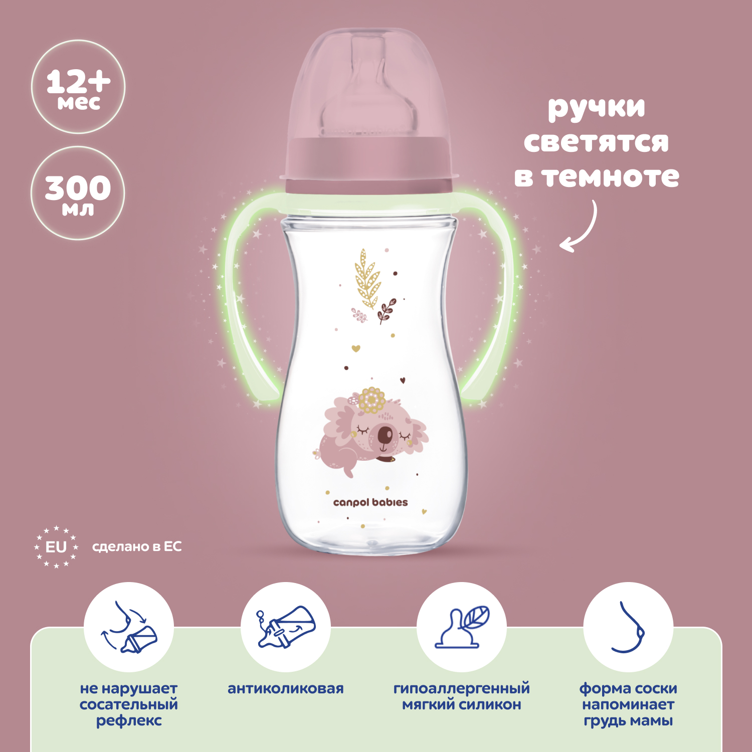 Бутылочка Canpol Babies 300 мл - фото 1
