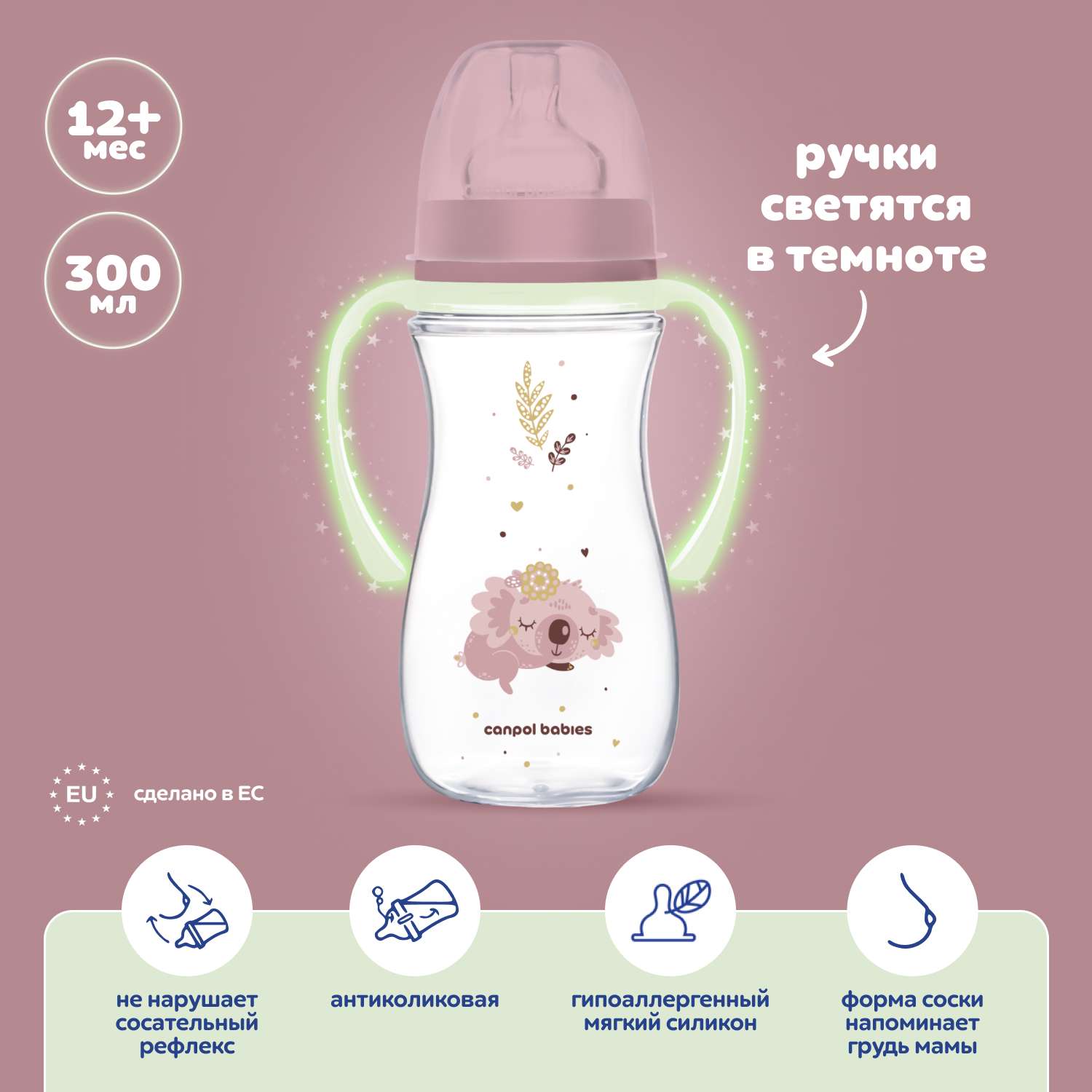 Бутылочка Canpol Babies 300 мл - фото 1
