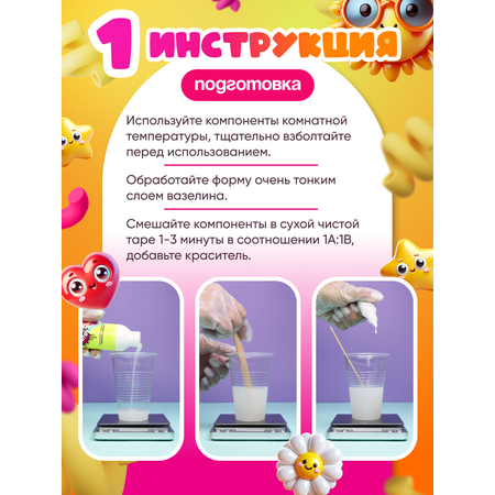 Набор для творчества EPOXYMASTER сборка в ассортименте