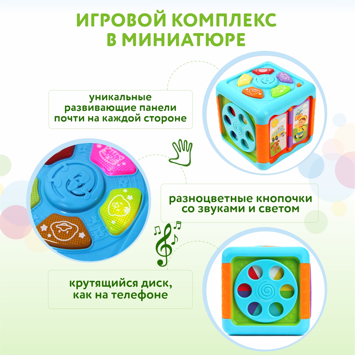 Игрушка BabyGo развивающий центр Кубик интерактивный - фото 4